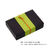 紙折 黒1折 トレー付 279-1