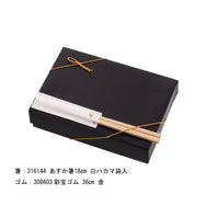 紙折 黒1折 トレー付 279-1