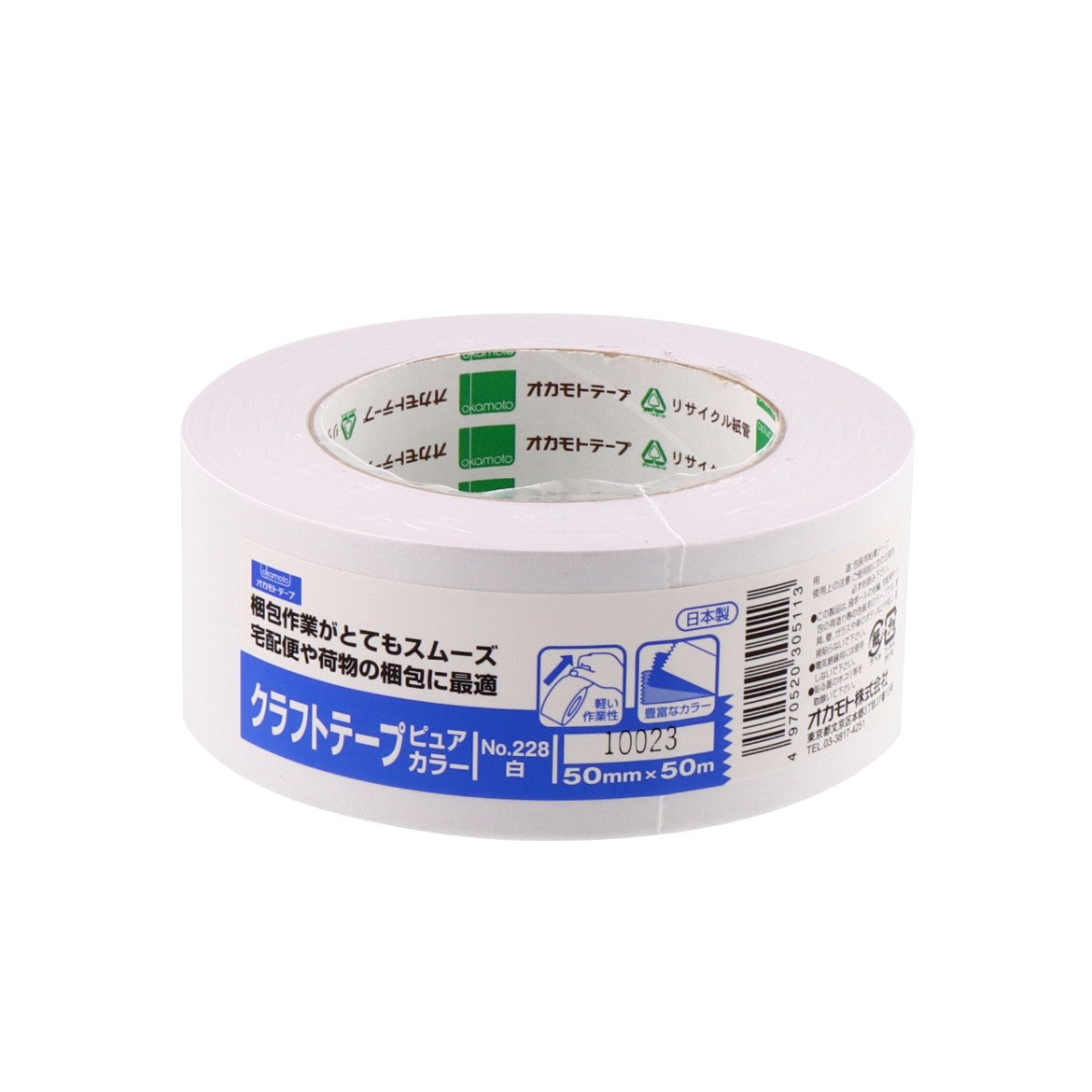 オカモト　クラフトテープ 48mm×50m 50巻 クラフトテープ 白 50×50 – 折箱の業務用通販｜つきじ折峰