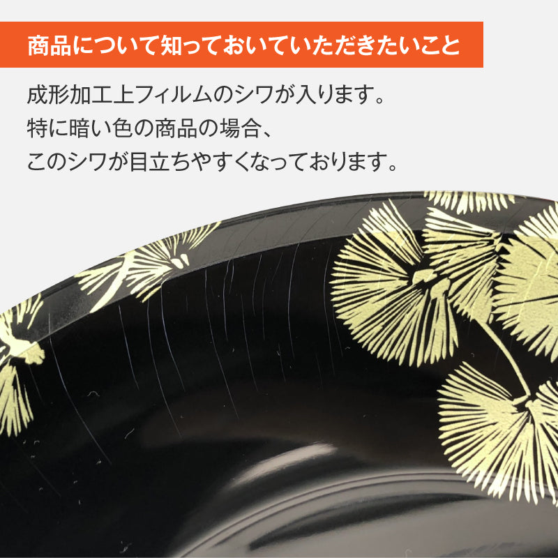 丸皿 Dー22 EL紺網目ゴールド ★別途運賃かかります