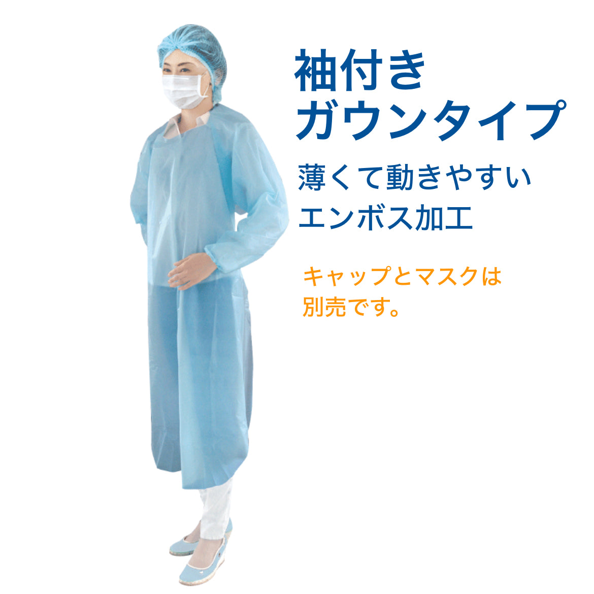 ポリエプロン 袖つき ブルー M