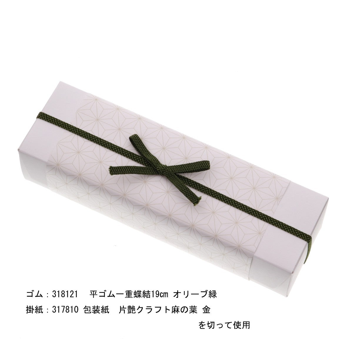 tutumi hako 太巻 siro
