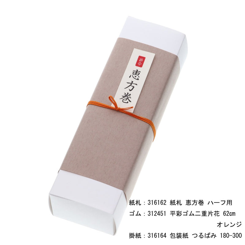 tutumi hako 太巻 siro