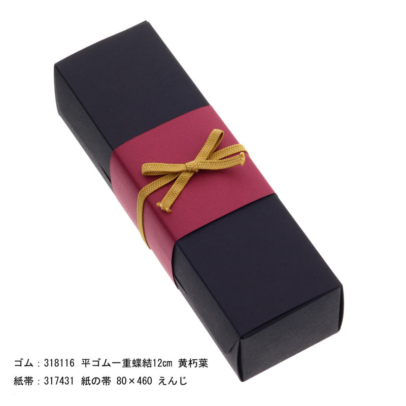 tutumi hako 太巻 kuro