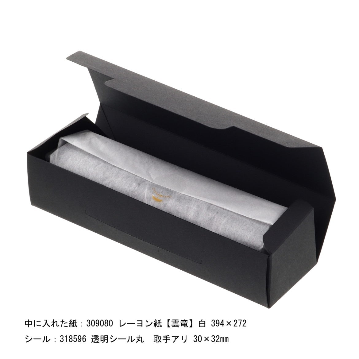 tutumi hako 太巻 kuro