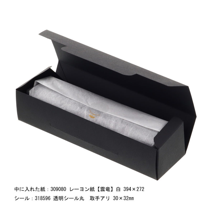 tutumi hako 太巻 kuro