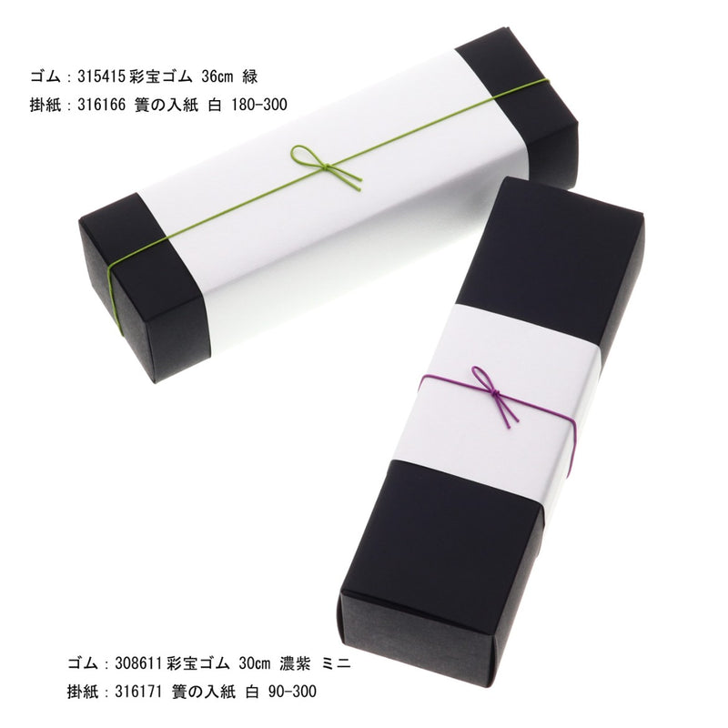 tutumi hako 太巻 kuro