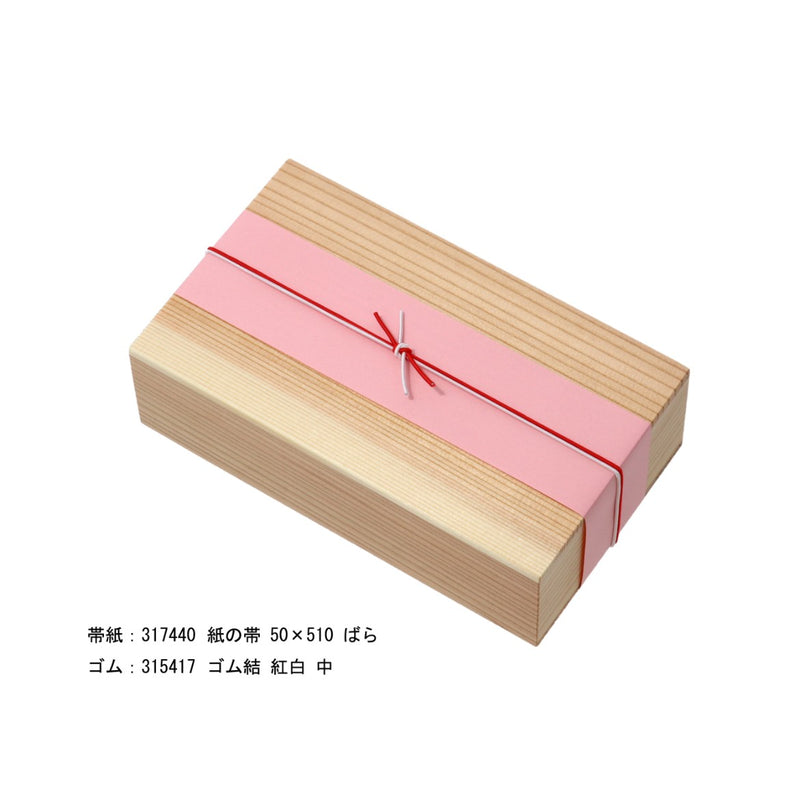 sugi hako 源平印籠 7寸