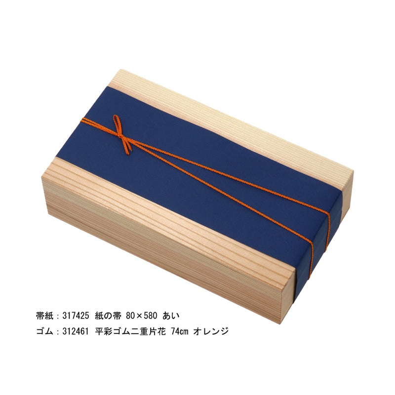 sugi hako 源平印籠 8寸