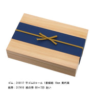 sugi hako 源平印籠 60×6 仕切付