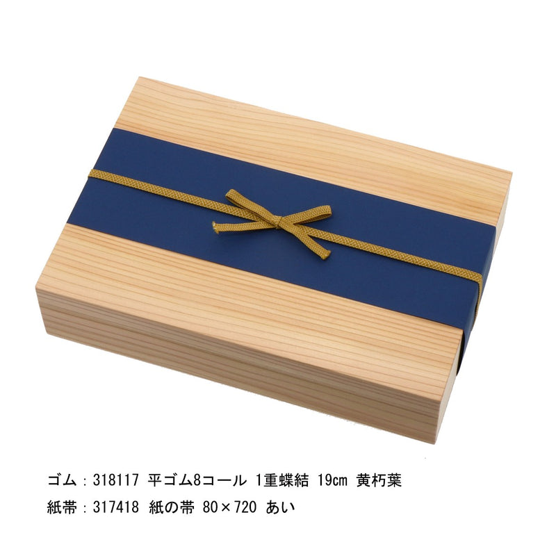 sugi hako 源平印籠 60×6 仕切付