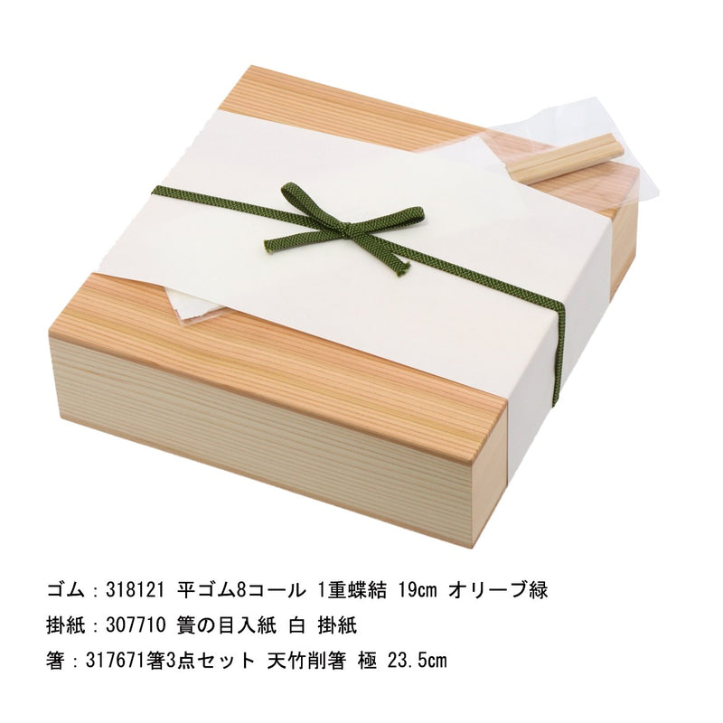 sugi hako 源平印籠 70×4 仕切付