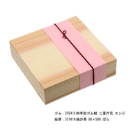 sugi hako 源平印籠 70×4 仕切付