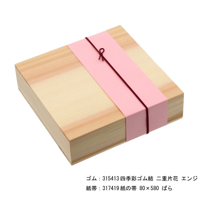 sugi hako 源平印籠 70×4 仕切付