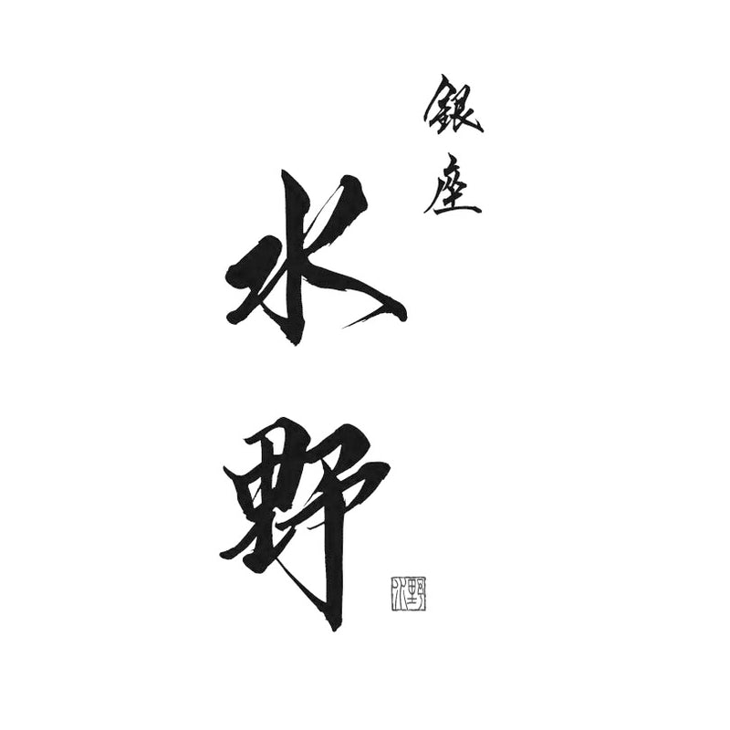 ［直送］銀座　水野さま紙手提げ