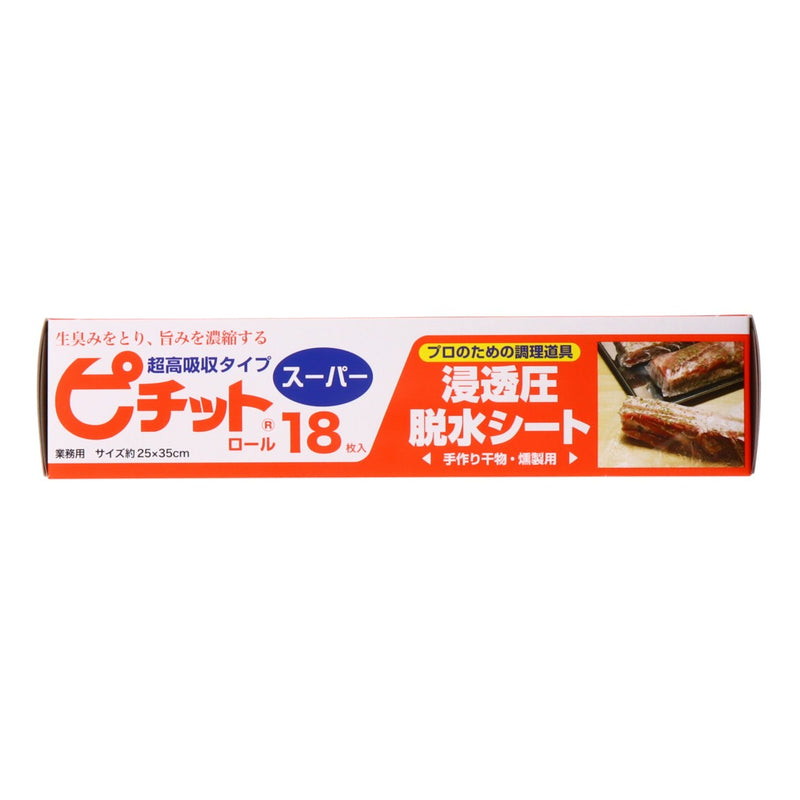 業務用ピチット スーパー 18R