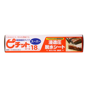 業務用ピチット スーパー 18R