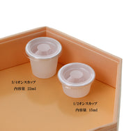 オンスカップ 白 本体1/2