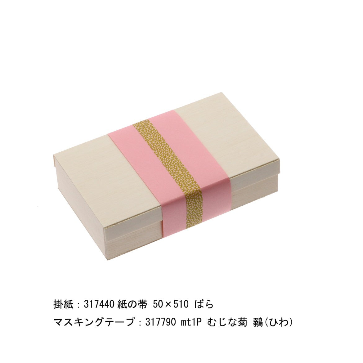 しら木折 6寸 折蓋