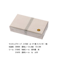 【蓋順次切替】しら木折 7寸 折蓋