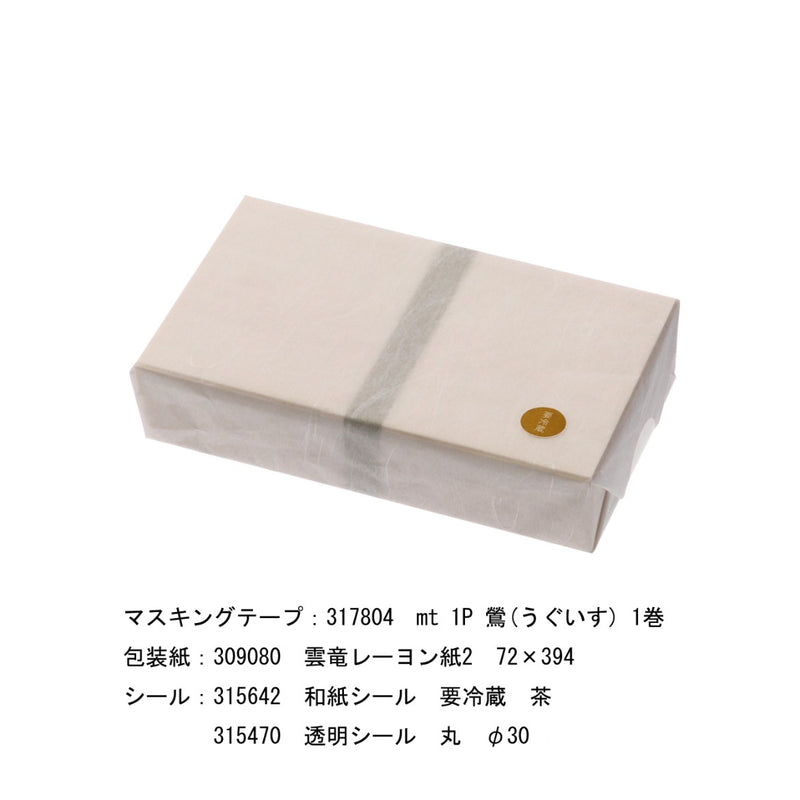 【蓋順次切替】しら木折 7寸 折蓋