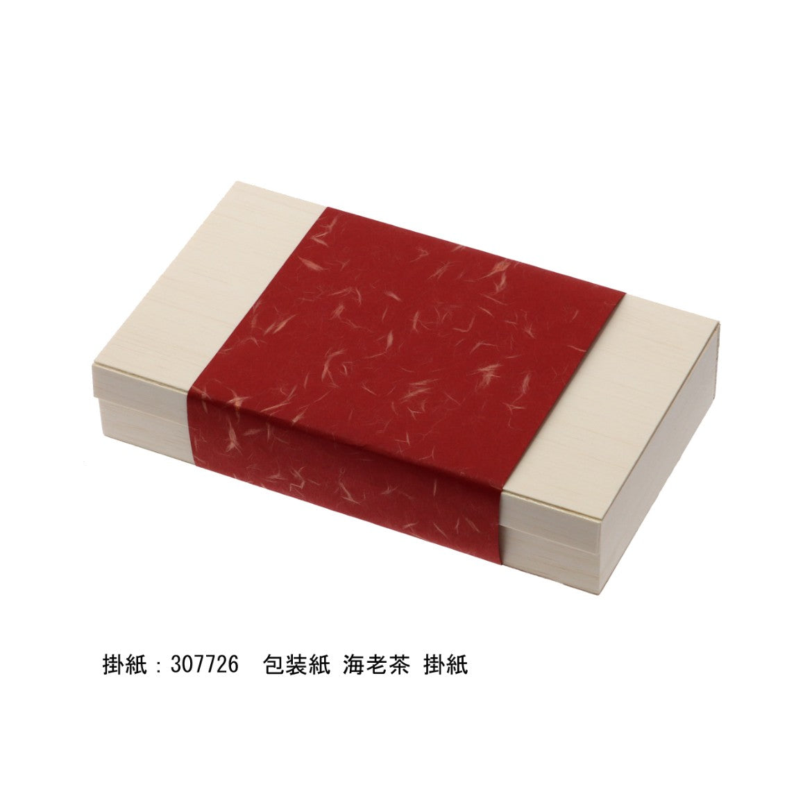 しら木折 8寸 折蓋
