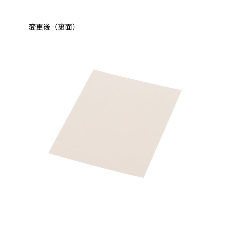 【蓋順次切替】しら木折 7寸 折蓋