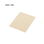 【蓋順次切替】しら木折 7寸 折蓋