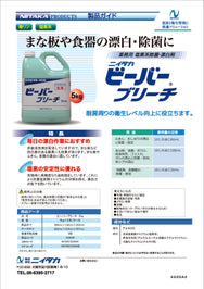 ビーバーブリーチ 5kg