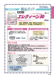 エレクィーン 5kg