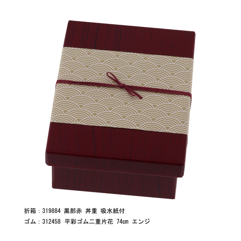掛紙 青海波 クリーム