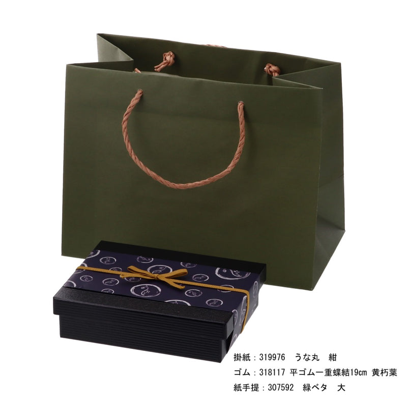 黒赤 うなぎ折 特上