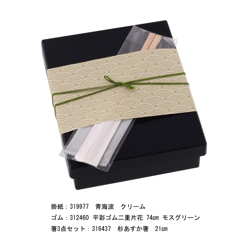 黒赤 うなぎ折 特上