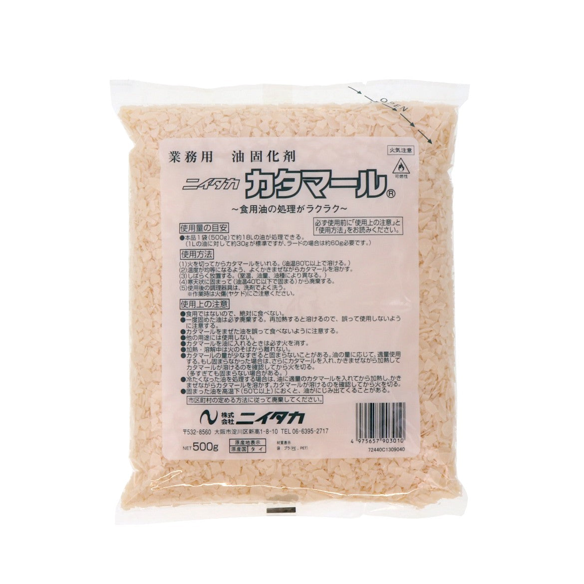 油固化剤 カタマール