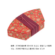 赤花菱 扇折