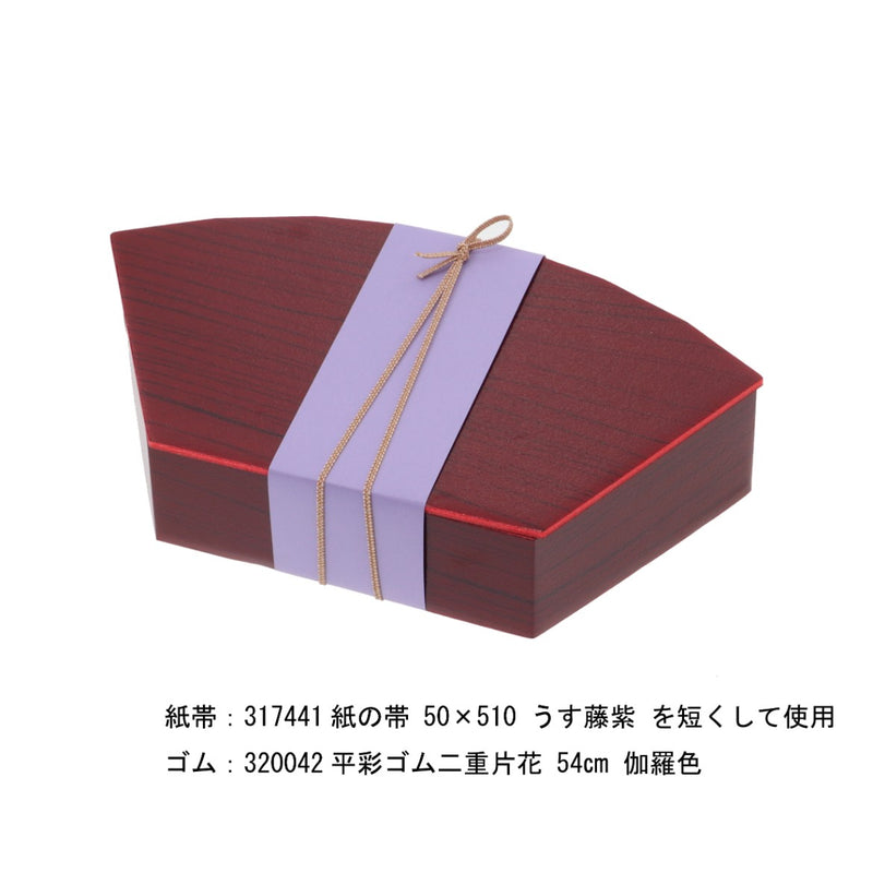 赤ケヤキ 扇折