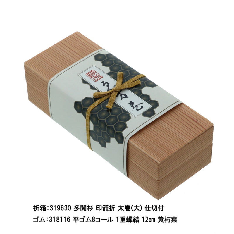 【季節商品】掛紙 恵方巻 亀甲（緑）1本用
