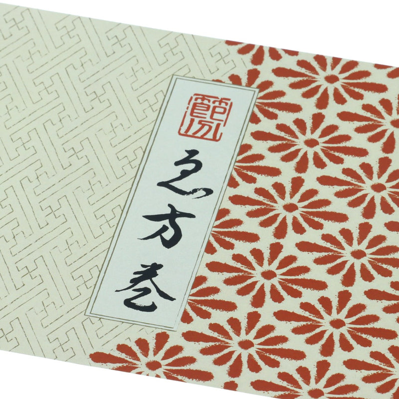 【季節商品】掛紙 恵方巻 花菱（紅）1本用