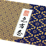 【季節商品】掛紙 恵方巻 花菱（蒼）1本用