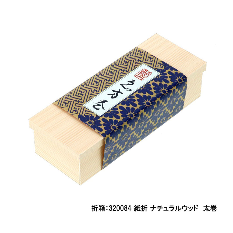【季節商品】掛紙 恵方巻 花菱（蒼）1本用