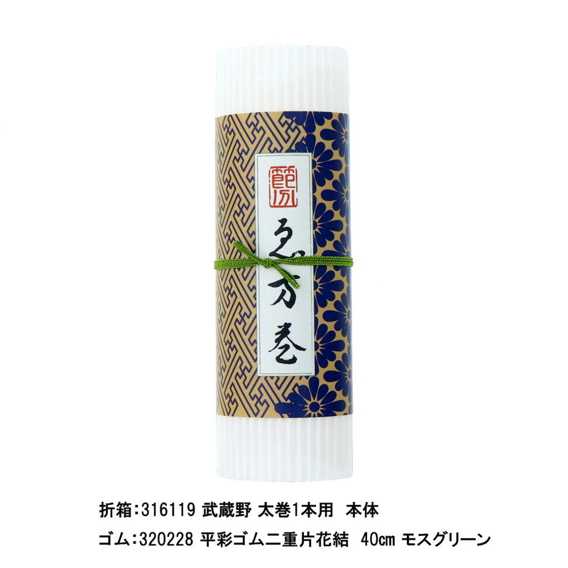 【季節商品】掛紙 恵方巻 花菱（蒼）1本用
