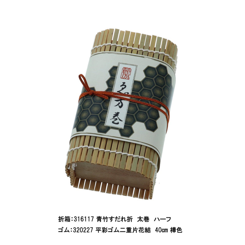 【季節商品】掛紙 恵方巻 亀甲（緑）ハーフ用