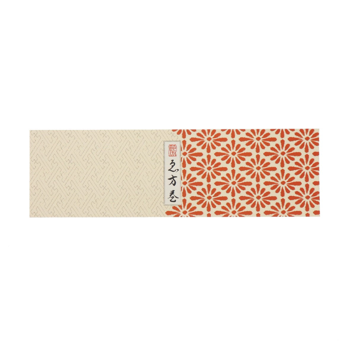 【季節商品】掛紙 恵方巻 花菱（紅）ハーフ用