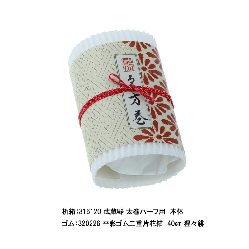 【季節商品】掛紙 恵方巻 花菱（紅）ハーフ用