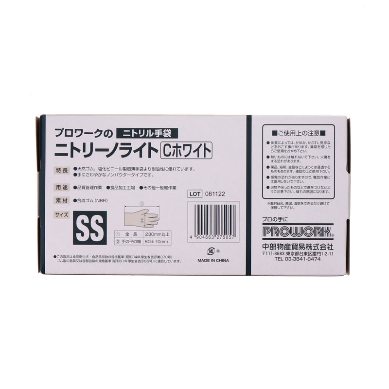 ニトリーノライトC 白 SS