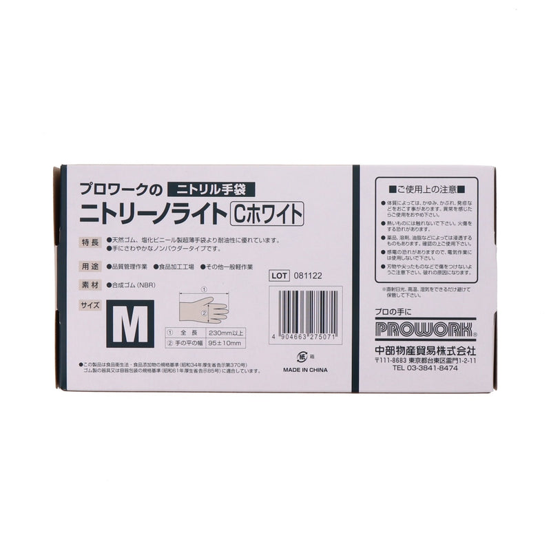 ニトリーノライトC 白 M