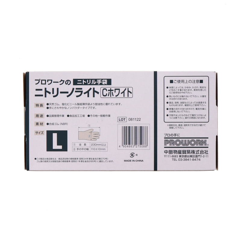 ニトリーノライトC 白 L