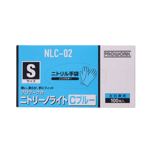 ニトリーノライトC ブルー S