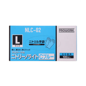 ニトリーノライトC ブルー L