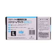 ニトリーノライトC ブルー L